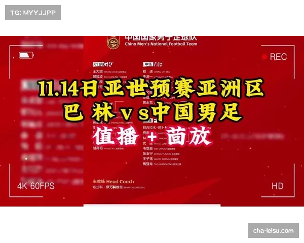 今晚国足比赛精彩直播平台全攻略免费在线观看不容错过球迷盛宴 今晚国足比赛精彩直播平台全攻略免费在线观看不容错过球迷盛宴